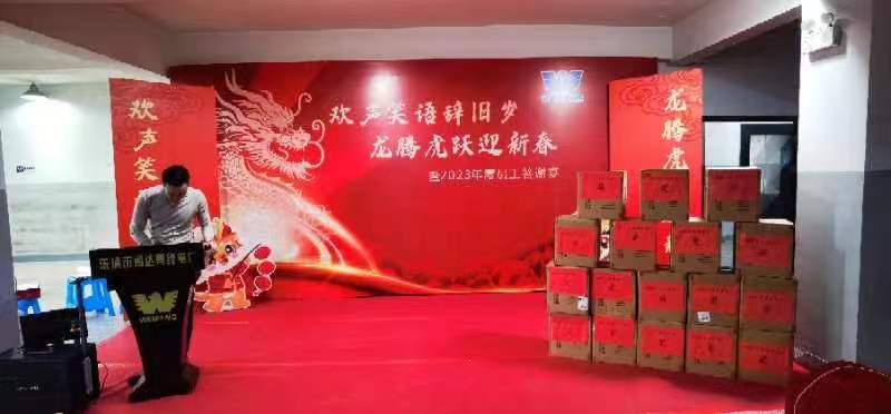 2023年通達電線電気工場従業員感謝大会